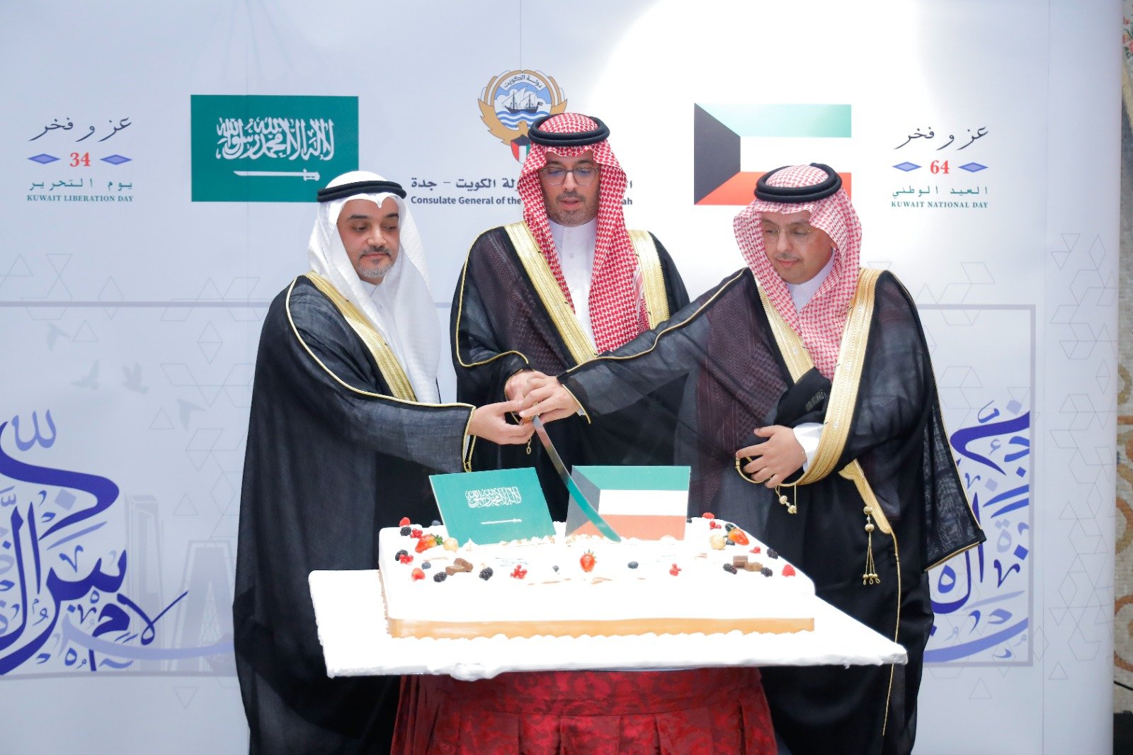 اليوم الوطني