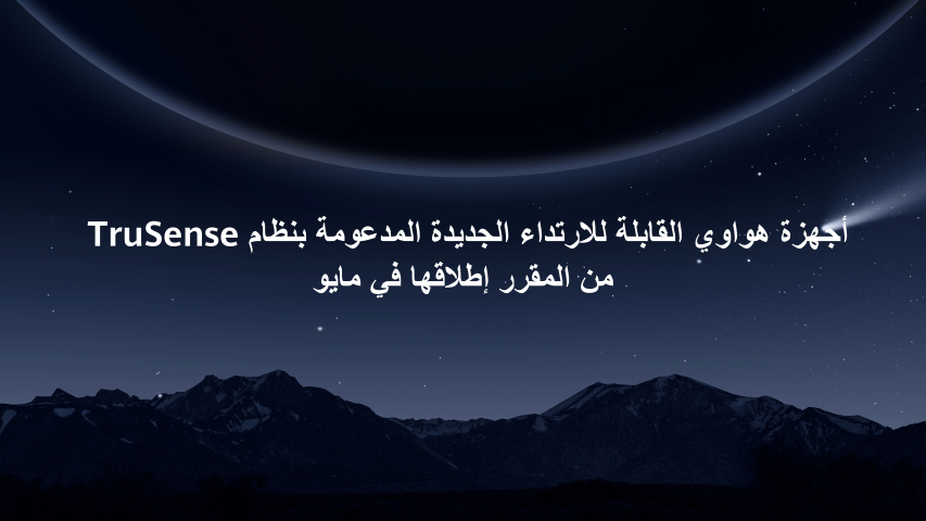 هواوي