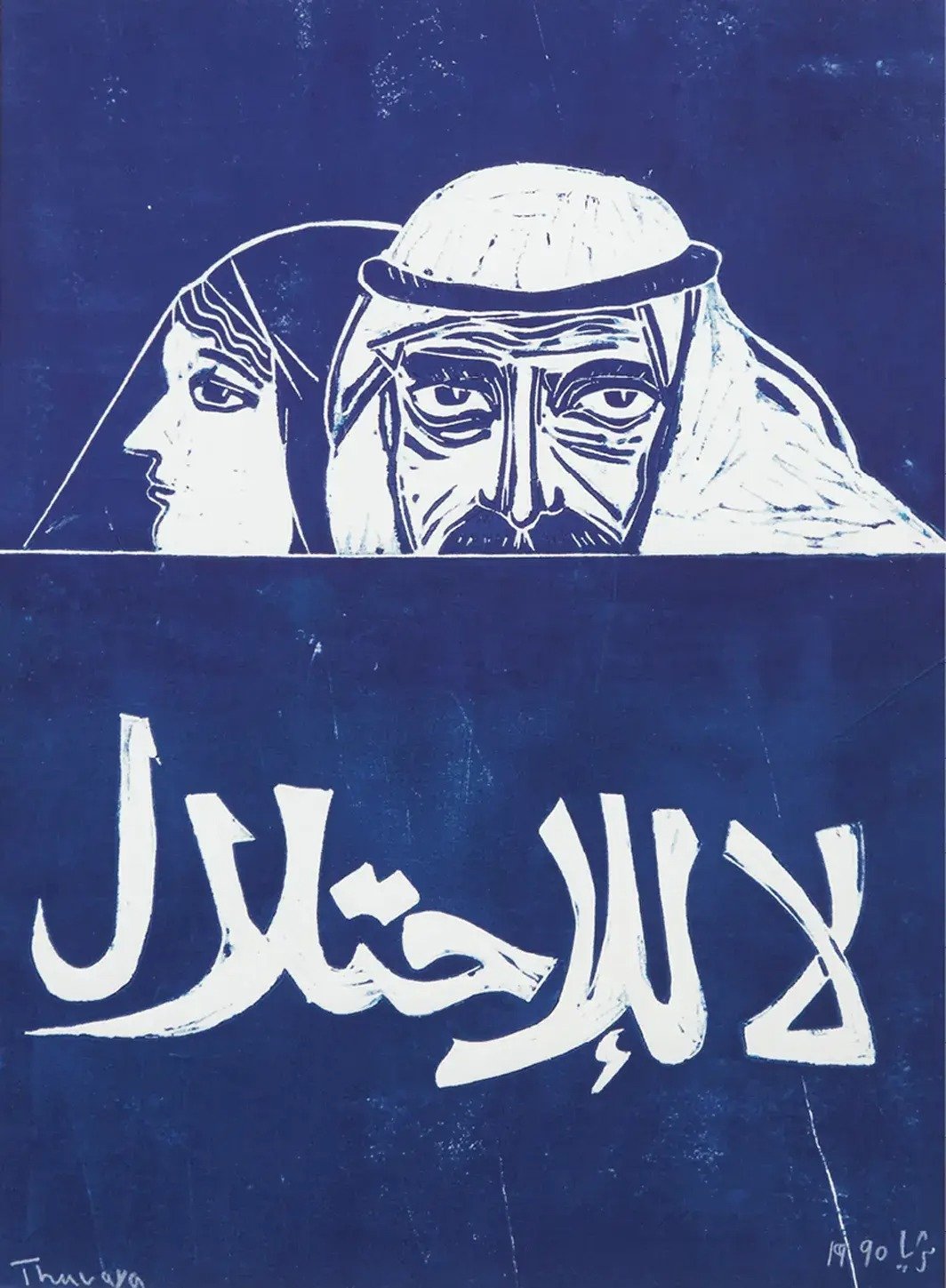 جميل