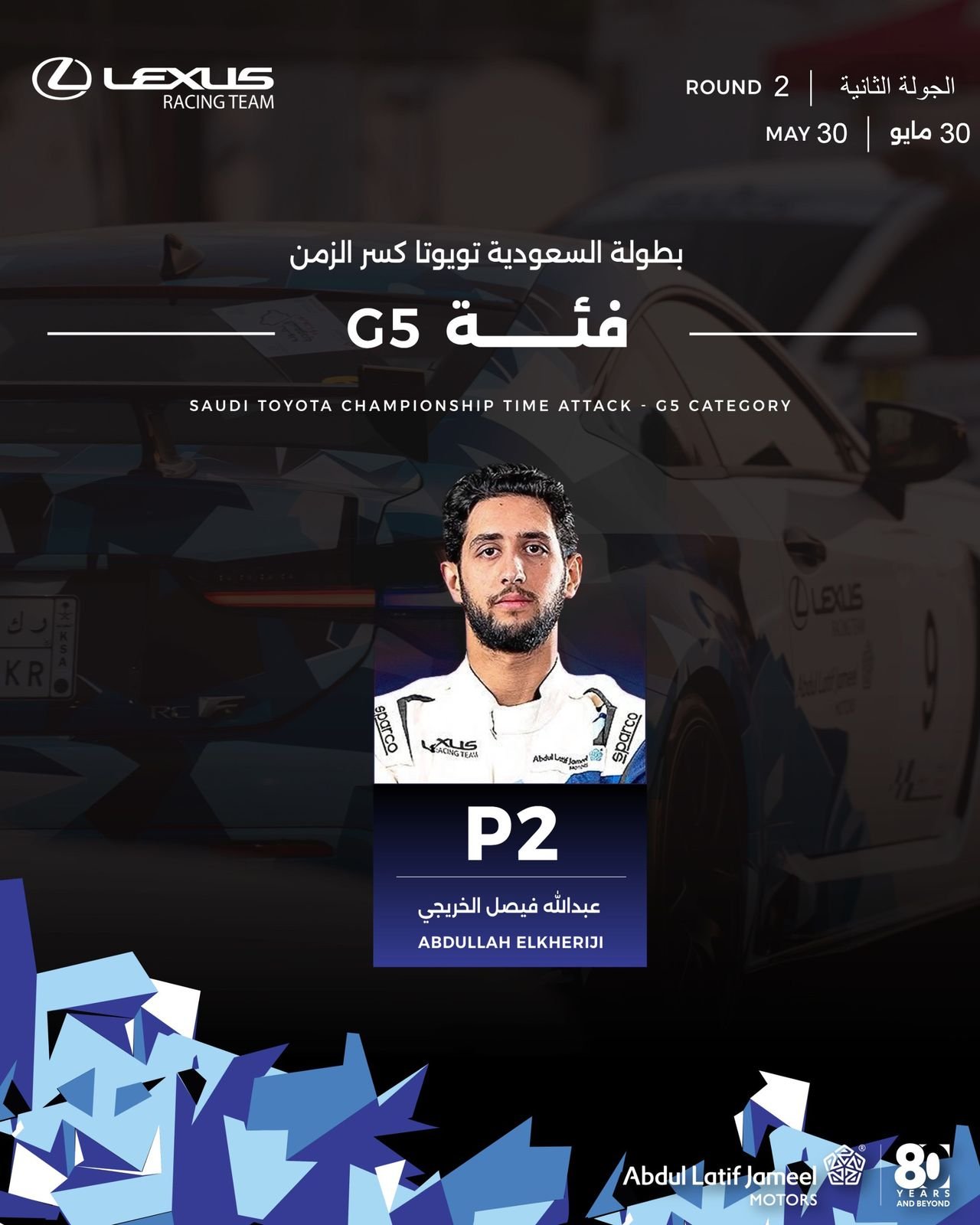 عبداللطيف جميل