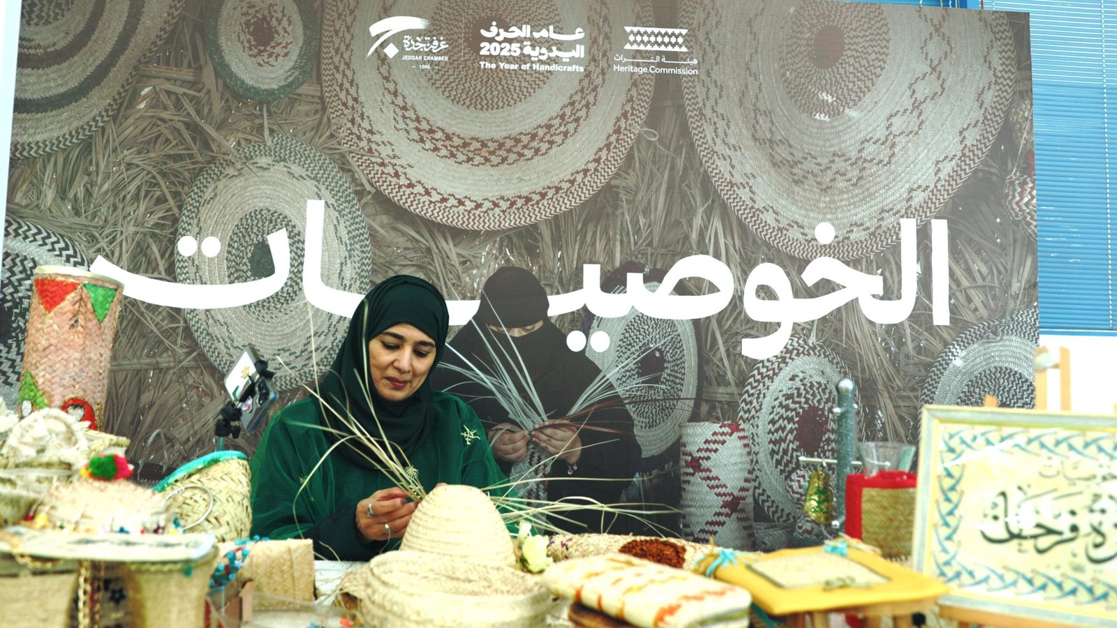 جدة
