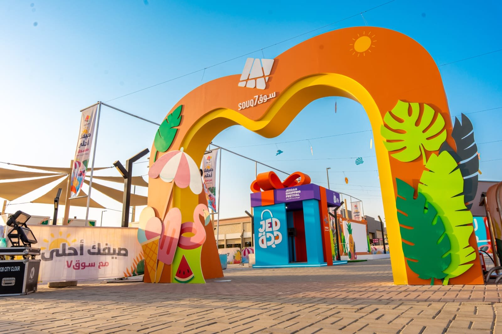 غابة العجائب