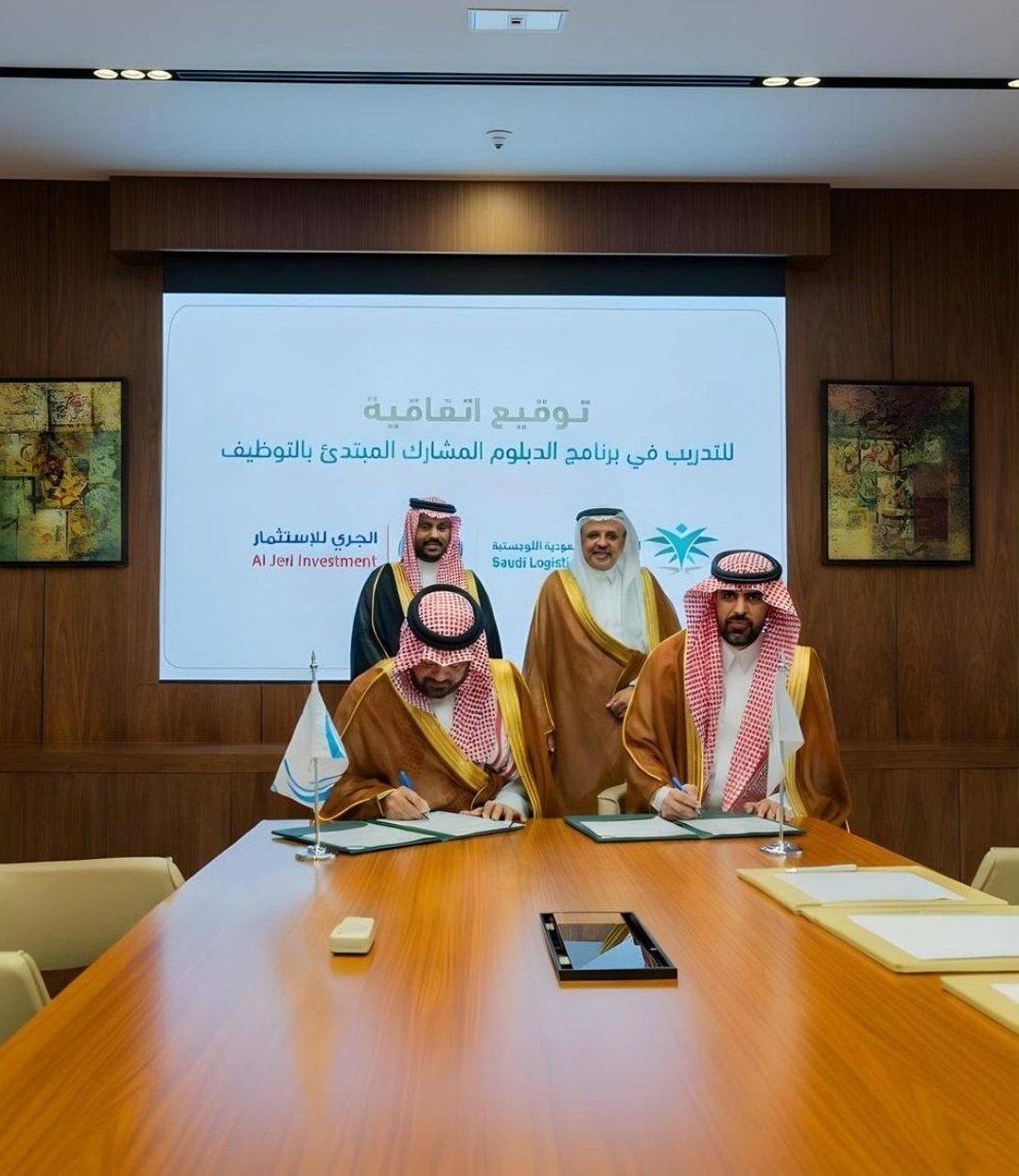 الجري للاستثمار