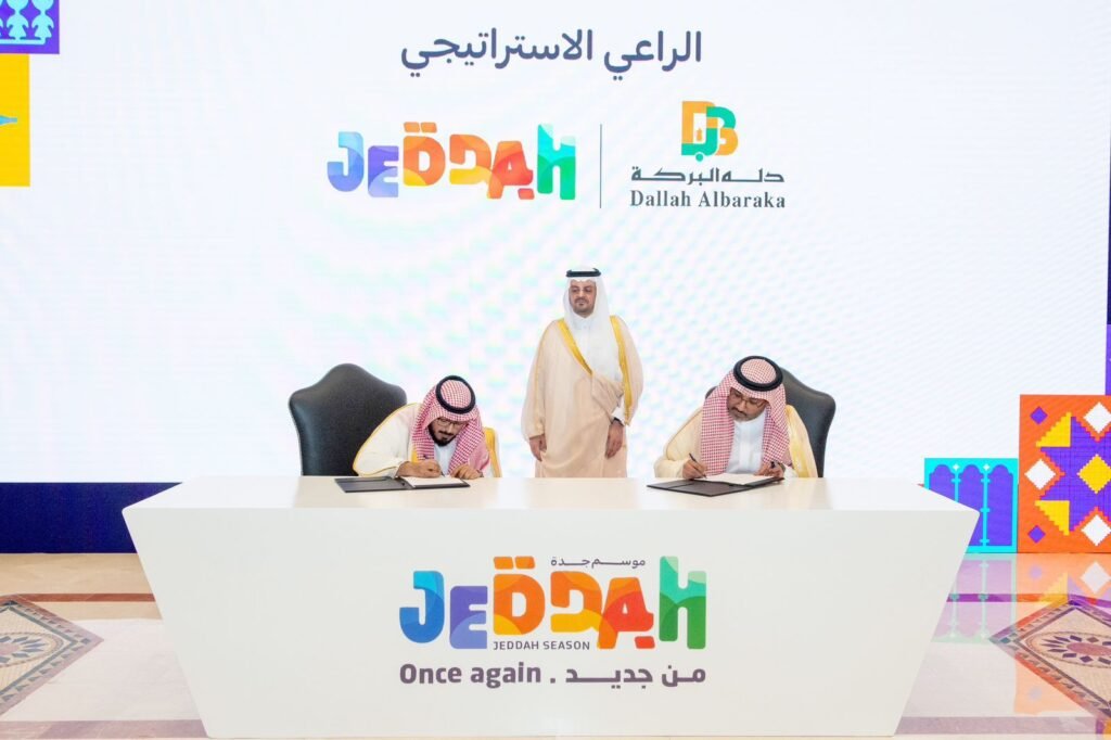 دله البركة