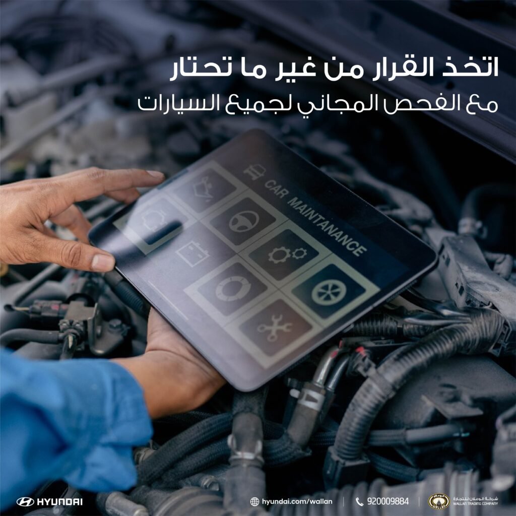 هيونداي