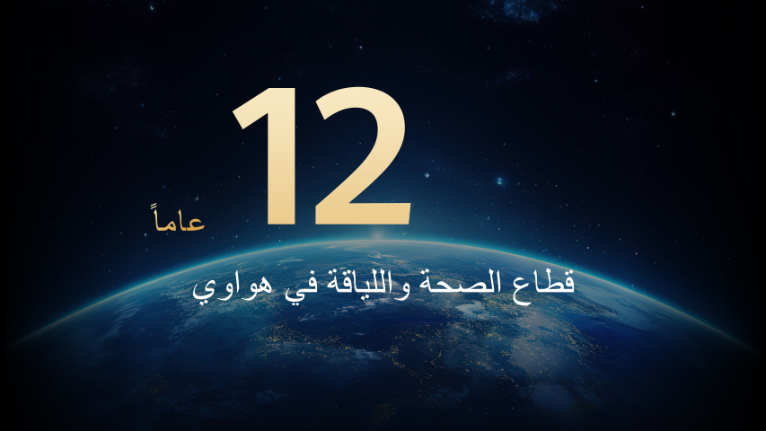 هواوي