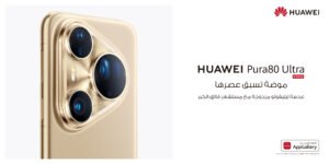 هواوي