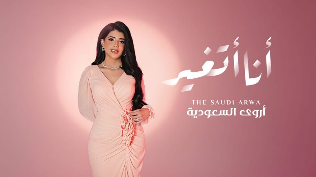 أروى