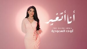 أروى