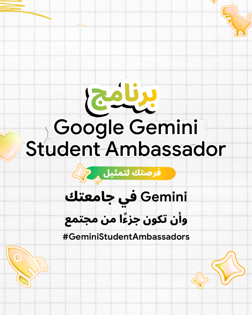 Google Gemini